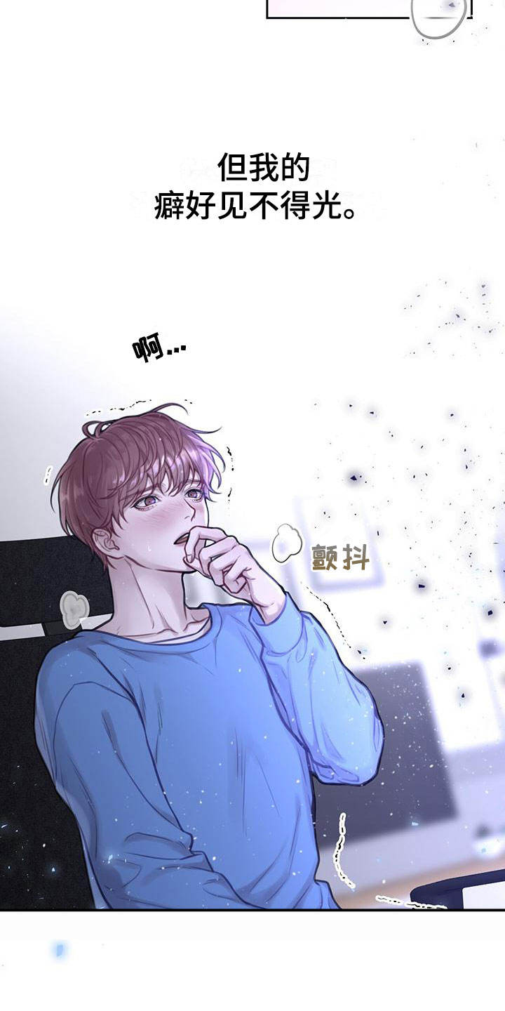 囚笼日志小说名漫画,第1话1图