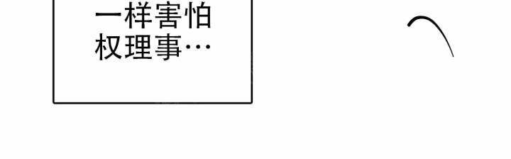 囚笼日志小说名漫画,第8话2图