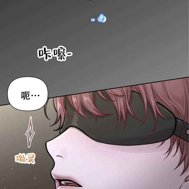 囚笼解读漫画,第3话1图