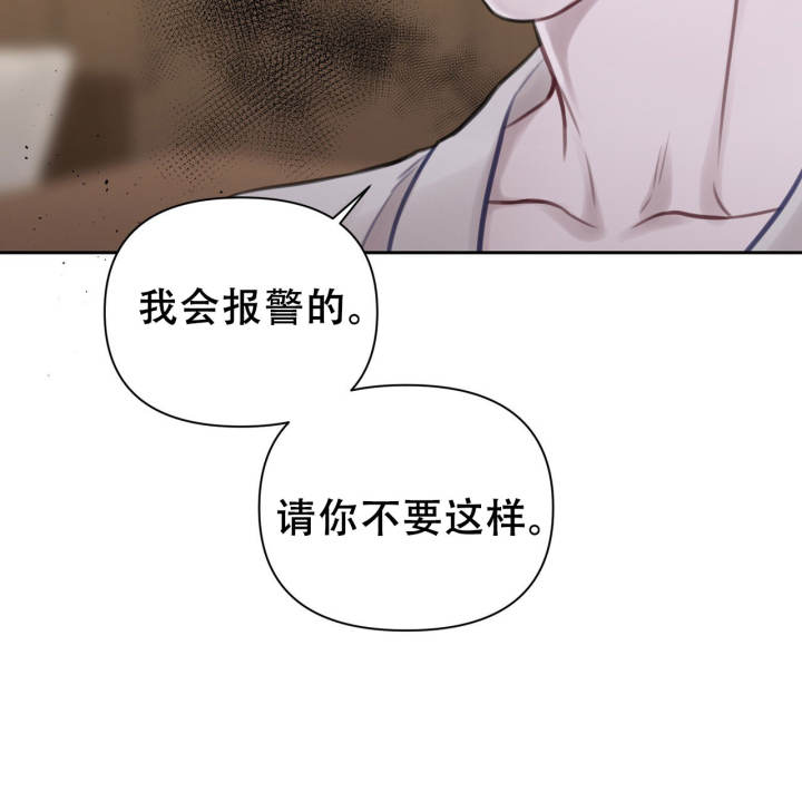 囚笼日志完整版小说在线阅读漫画,第4话2图