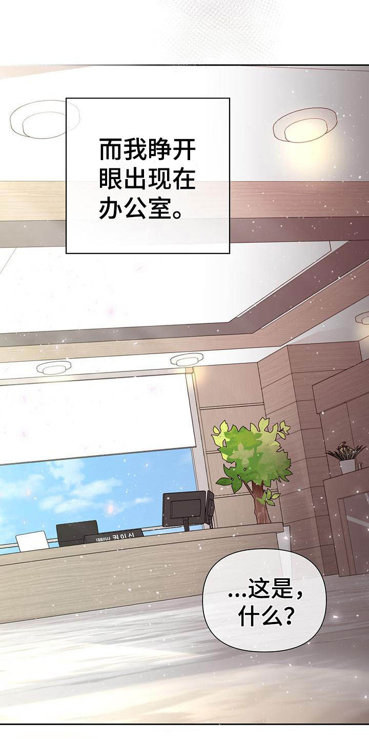 囚笼日志小说名漫画,第1话2图