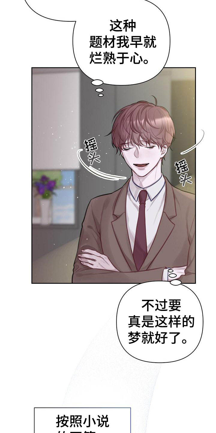 囚笼日志小说名漫画,第1话1图