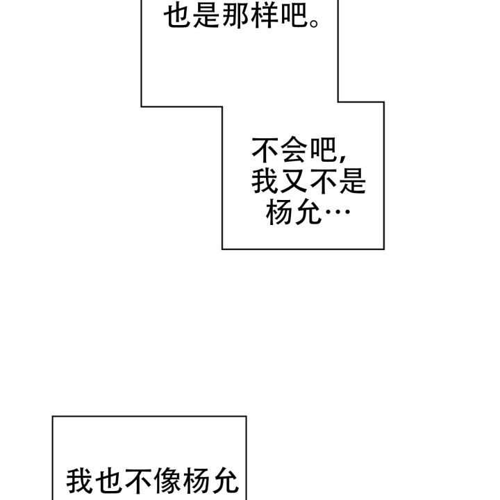 囚笼日志小说名漫画,第8话1图