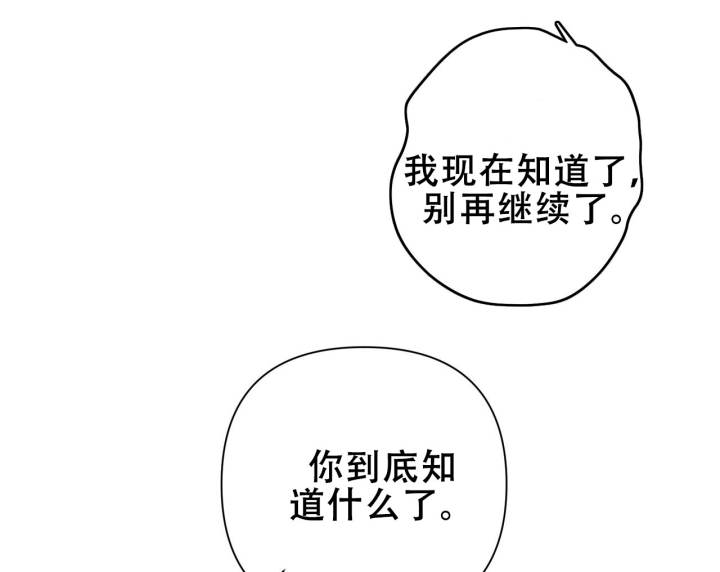 囚笼日志小说名漫画,第12话2图