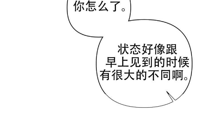 囚笼日志漫画,第7话2图