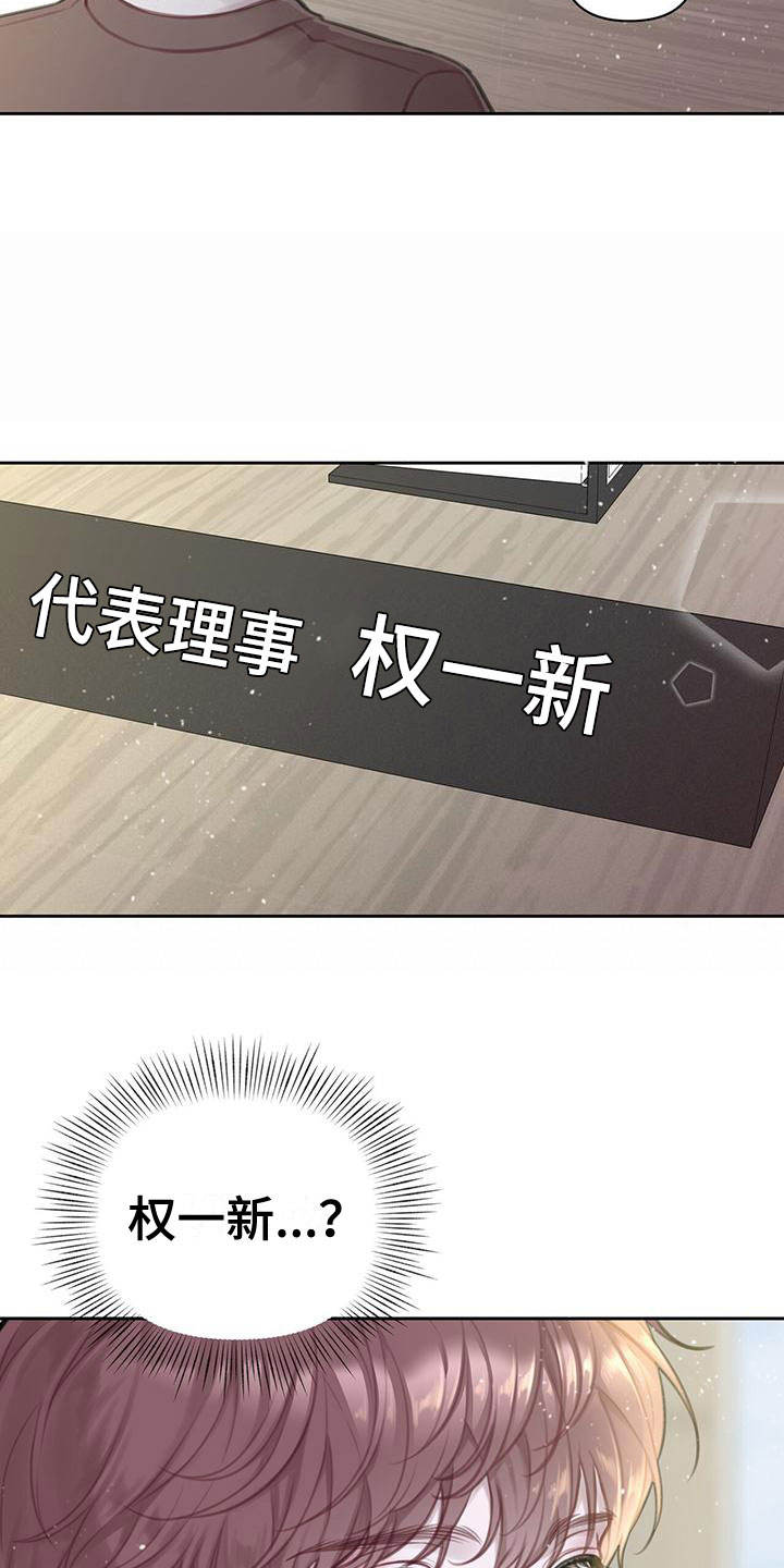 囚笼日志小说名漫画,第1话2图