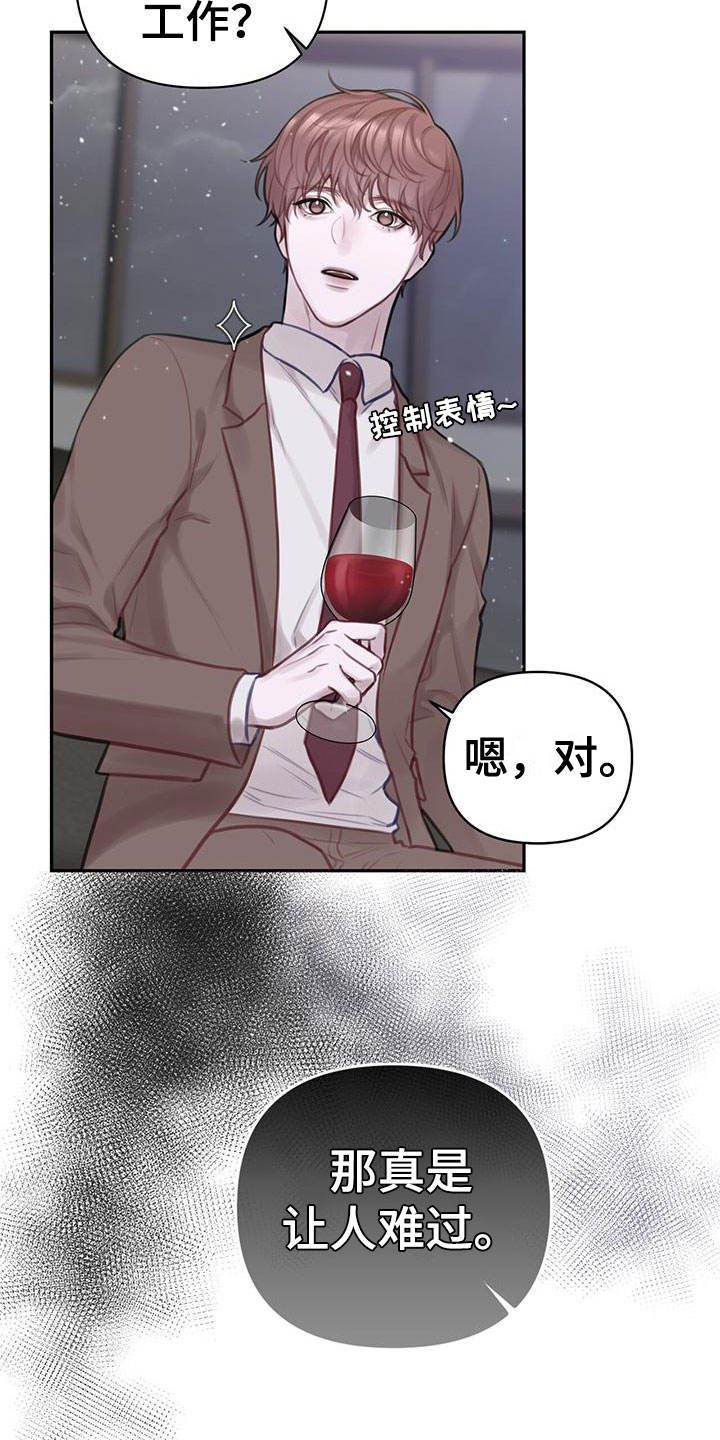 囚笼日志中小环是什么漫画,第2话2图