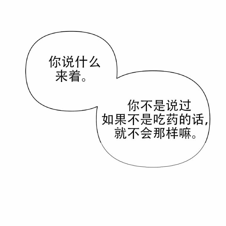 囚笼日志小说名漫画,第8话1图
