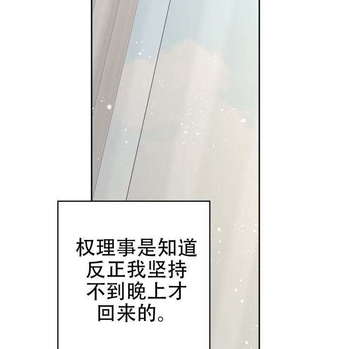 囚笼日志漫画,第7话2图