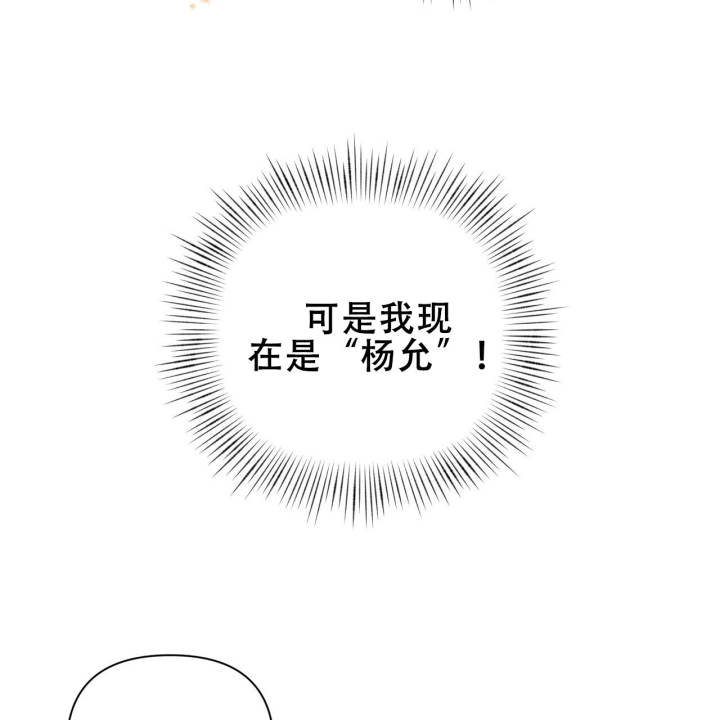 囚笼日志完整版小说在线阅读漫画,第4话2图