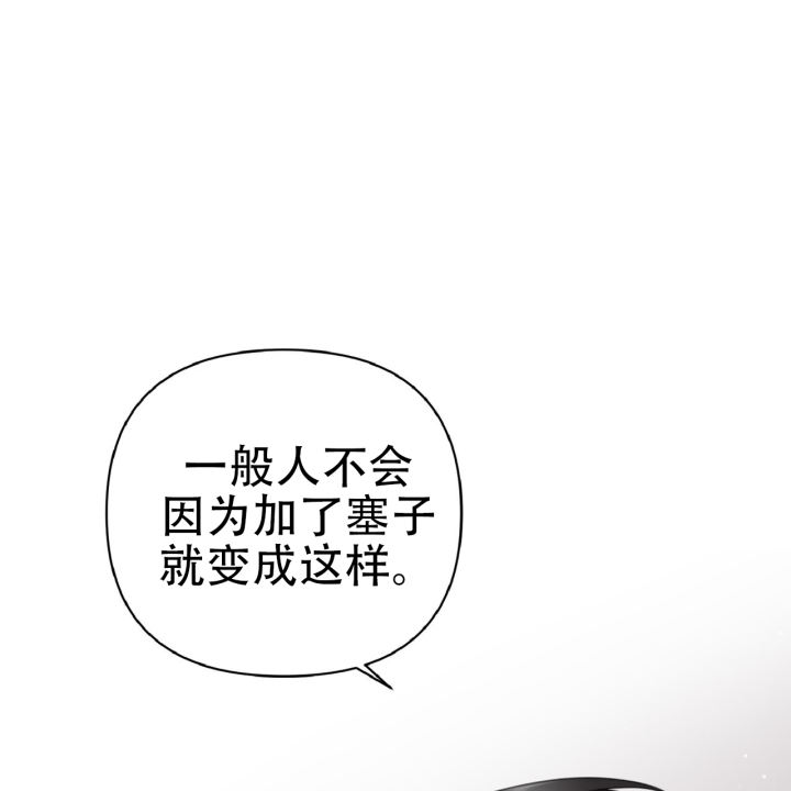 囚笼日志小说名漫画,第8话1图