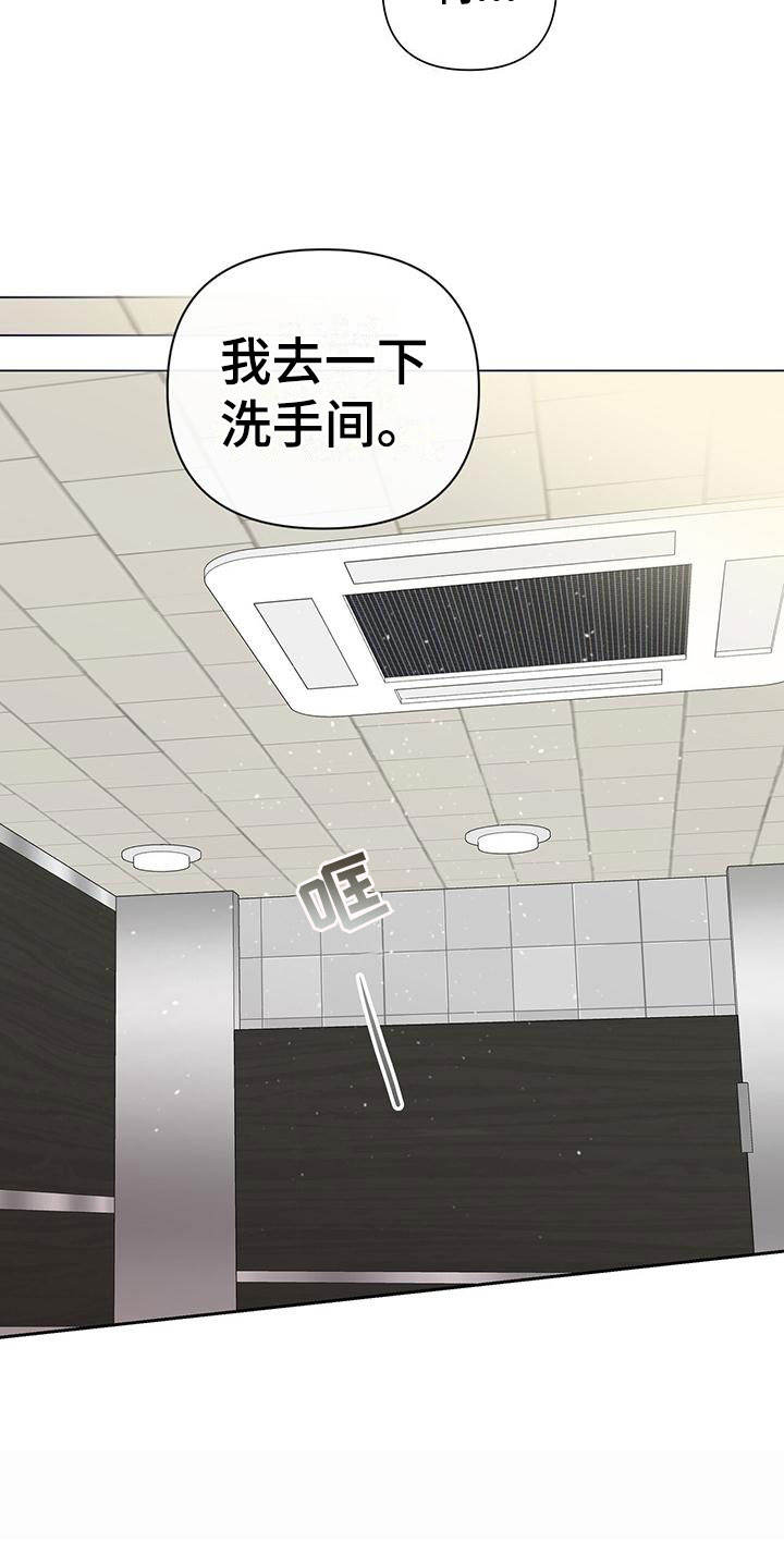 囚笼日志免费阅读下拉式漫画,第2话2图