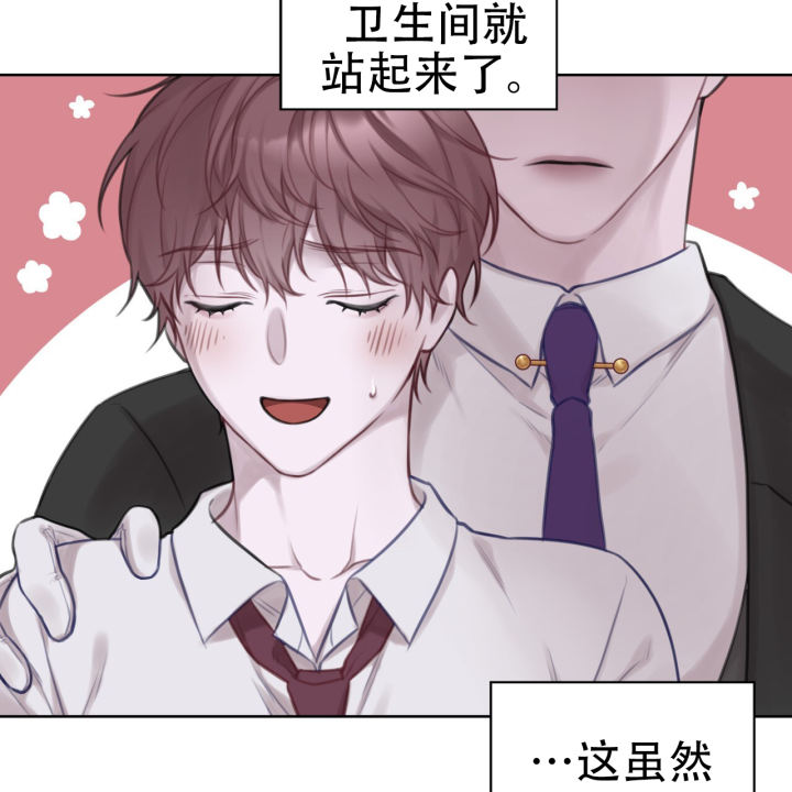 囚笼日志小说名漫画,第8话1图