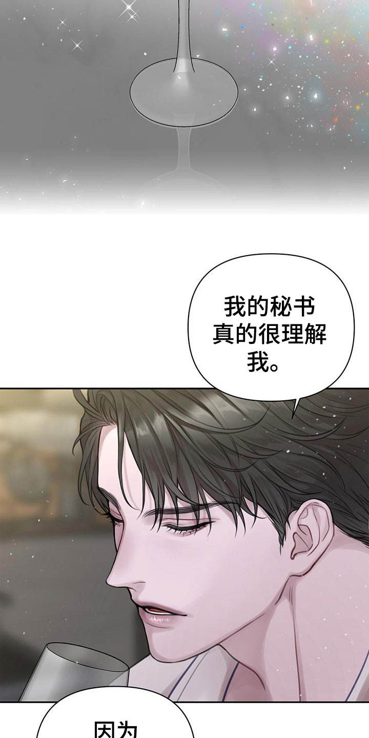 囚笼日志中小环是什么漫画,第2话2图