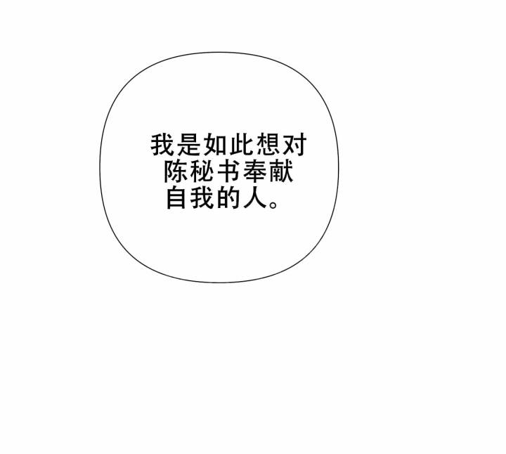 囚笼日志完整版小说在线阅读漫画,第12话1图