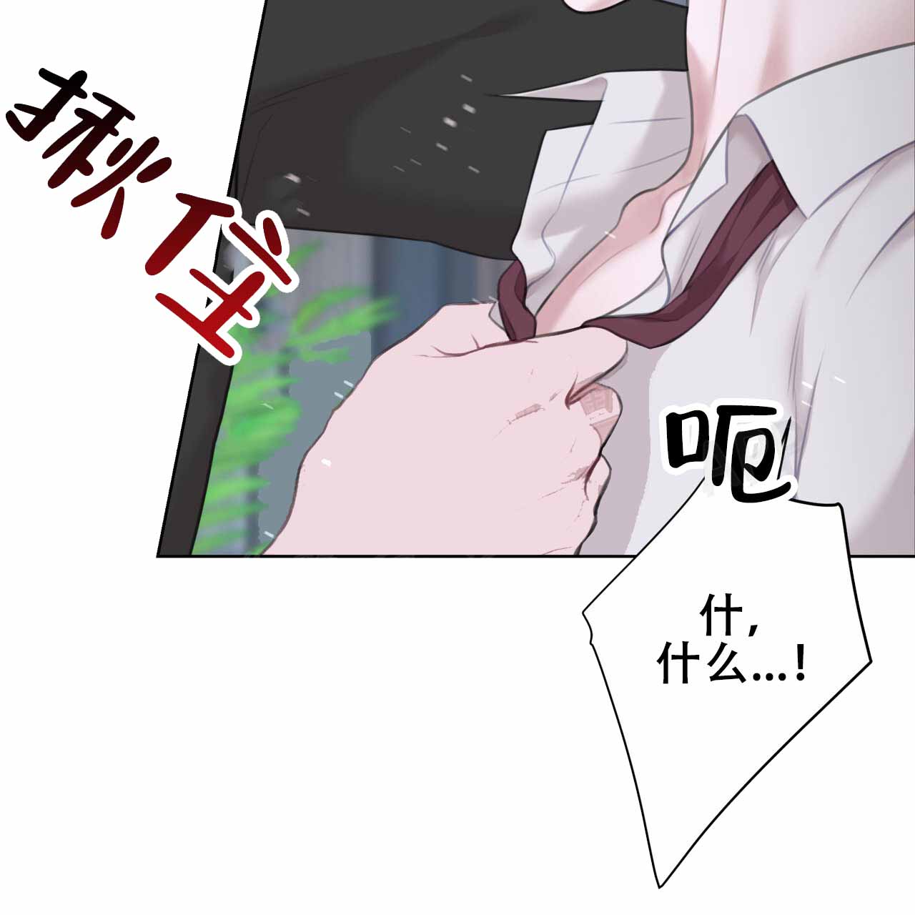 囚笼日志还有别的名字吗漫画,第11话2图