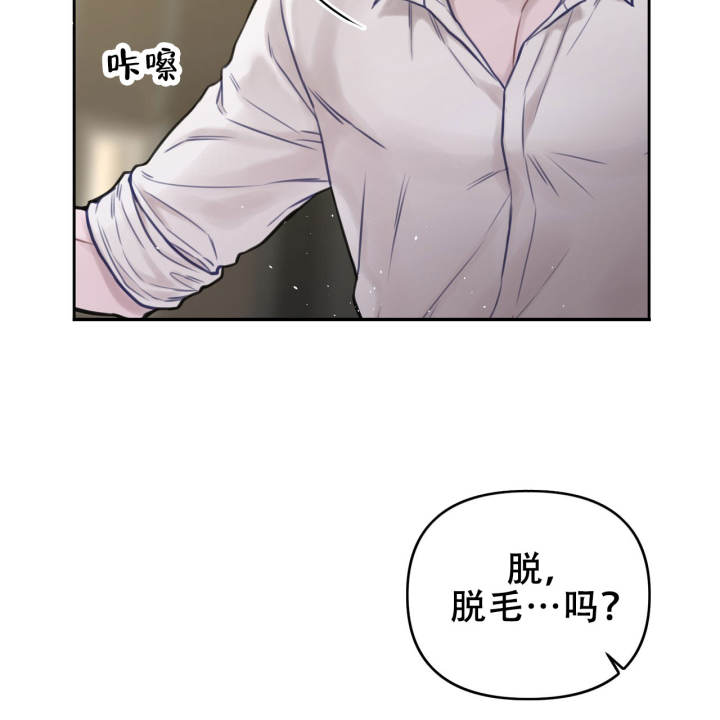 囚笼日志小说名漫画,第3话1图
