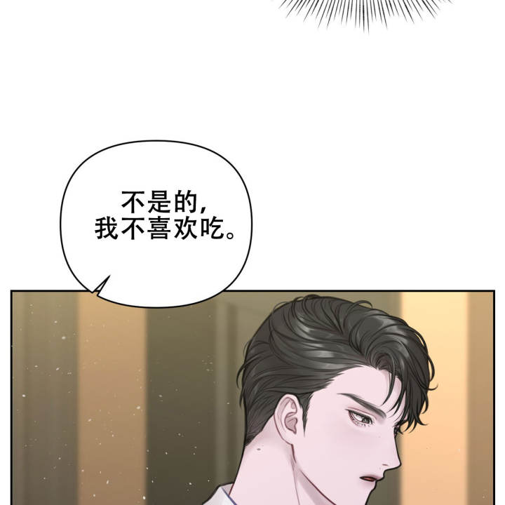囚笼日志完整版小说在线阅读漫画,第4话1图