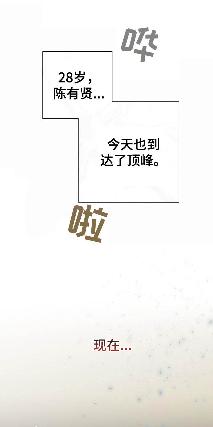 囚笼日志小说名漫画,第1话1图
