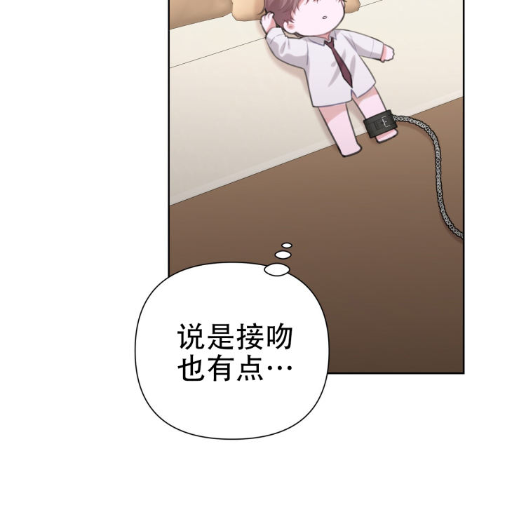 囚笼日志完整版小说在线阅读漫画,第10话2图