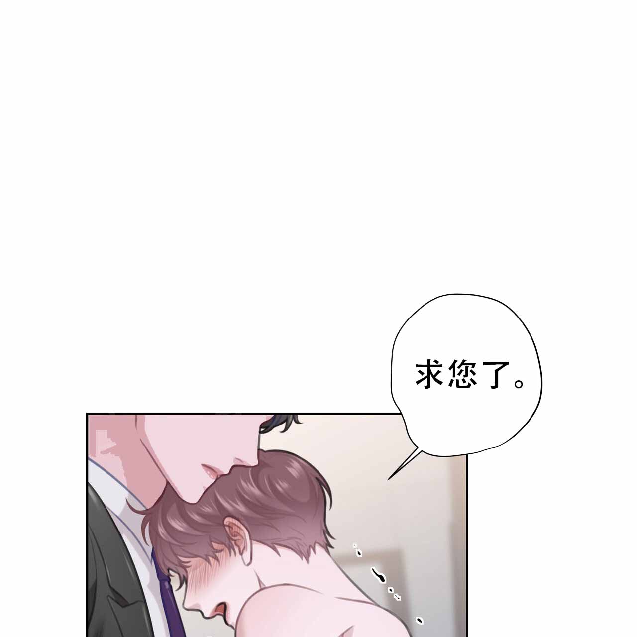 囚笼日志完整版小说在线阅读漫画,第12话1图