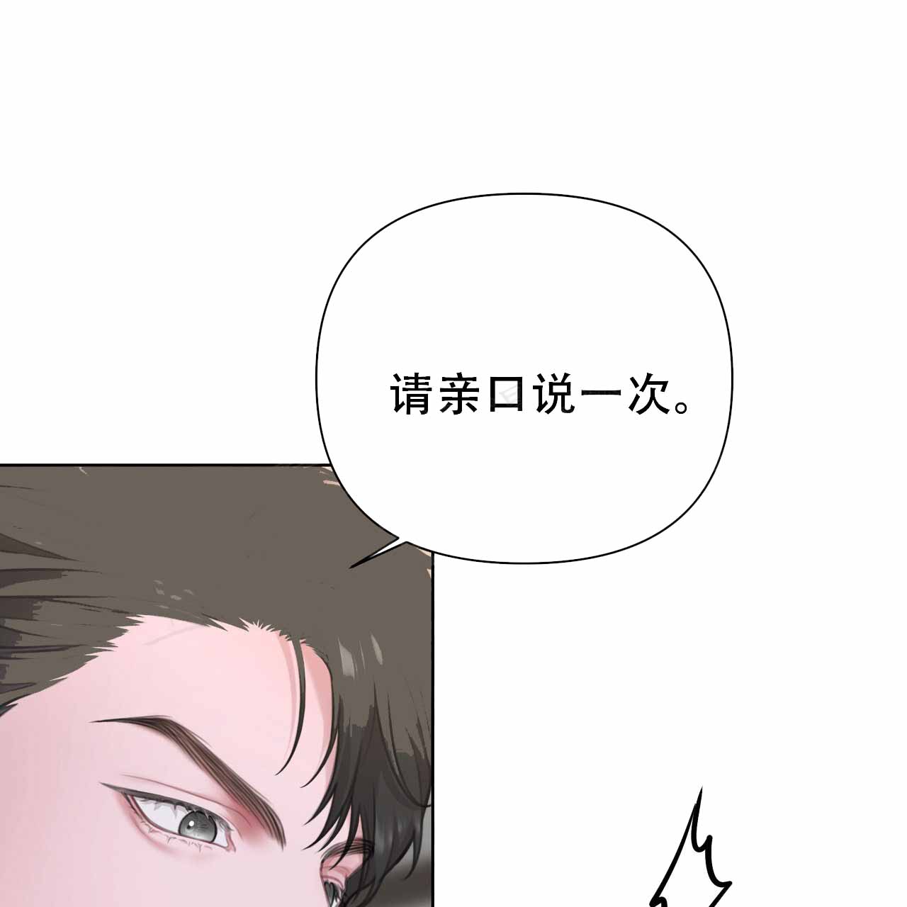 囚笼日志小说名漫画,第11话2图
