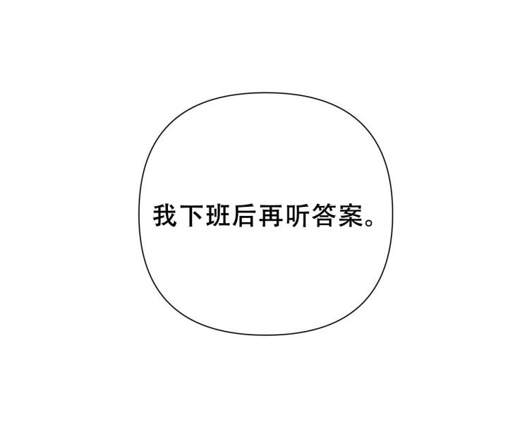 囚笼日志完整版小说在线阅读漫画,第12话2图