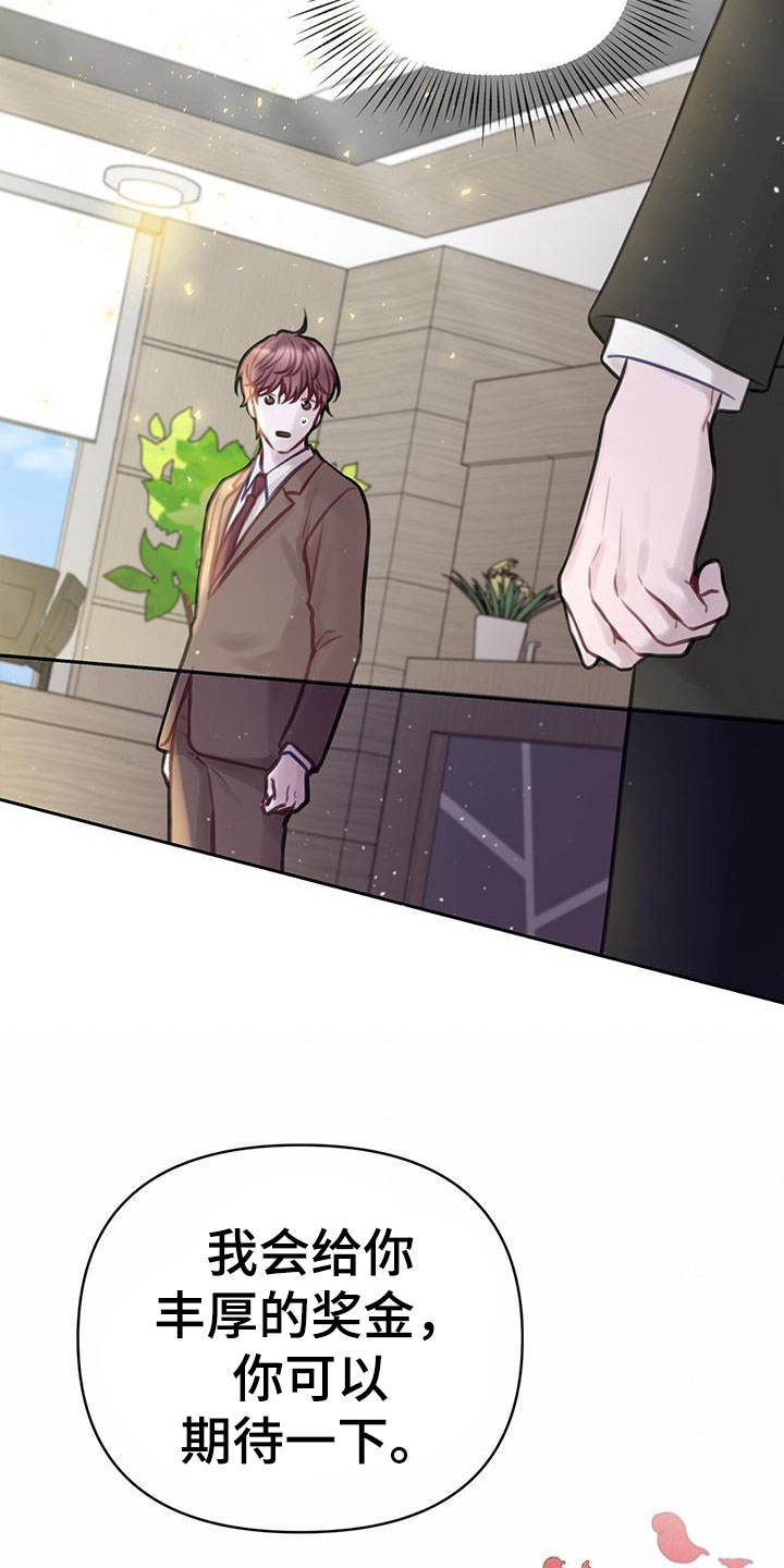 囚笼日志小说名漫画,第1话2图