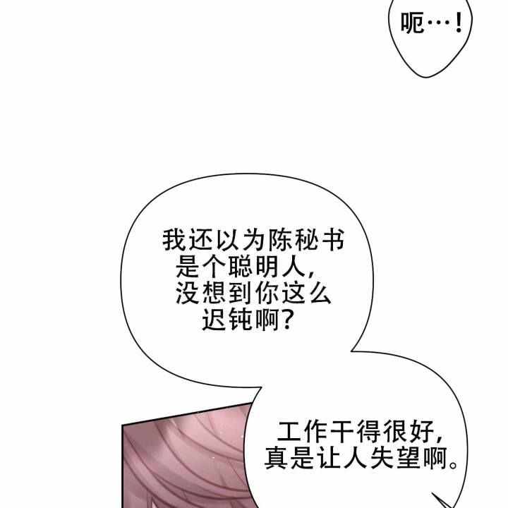 囚笼日志小说名漫画,第3话1图