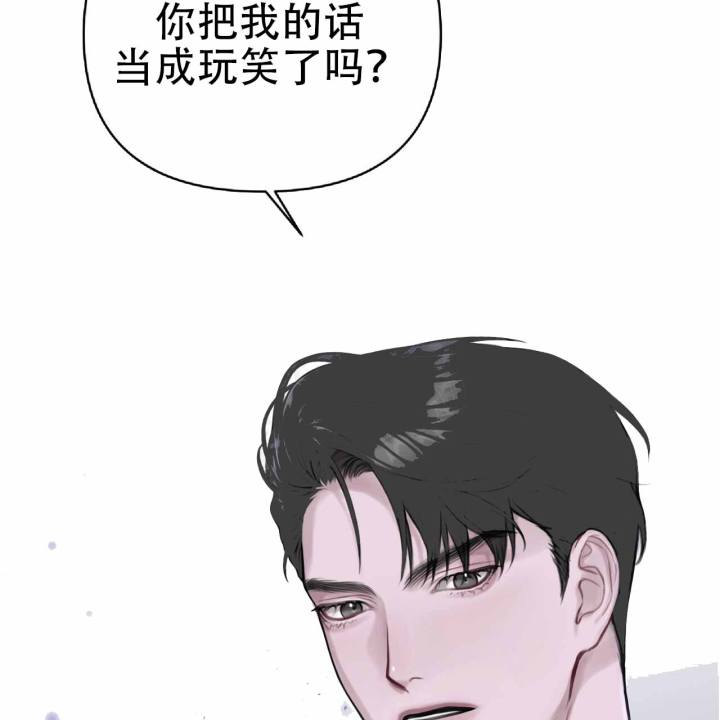 囚笼日志完整版小说在线阅读漫画,第5话2图