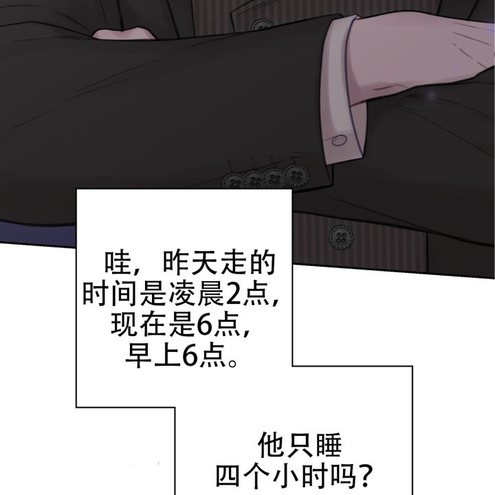 囚笼日志完整版小说在线阅读漫画,第5话2图