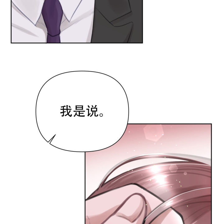 囚笼日志小说名漫画,第9话1图
