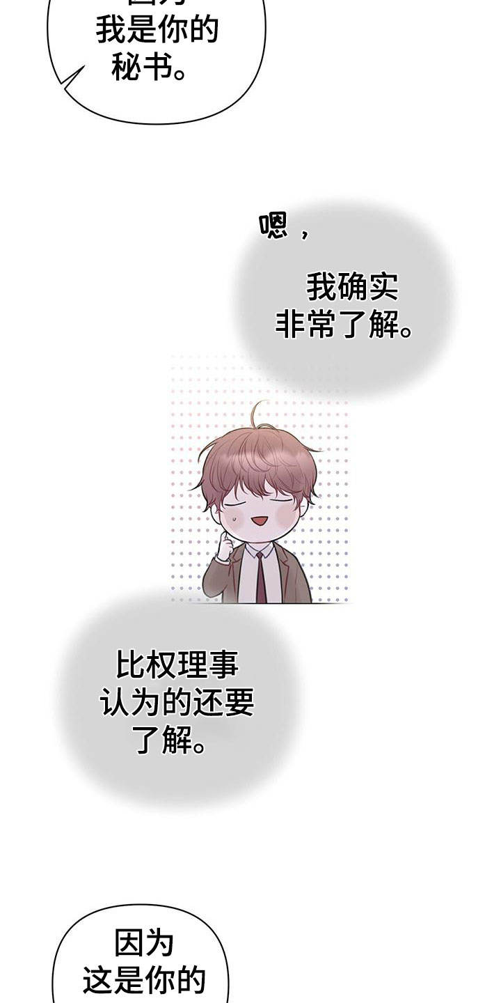 囚笼日志中小环是什么漫画,第2话1图
