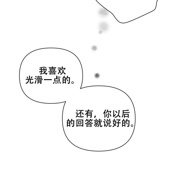 囚笼日志完整版小说在线阅读漫画,第3话2图