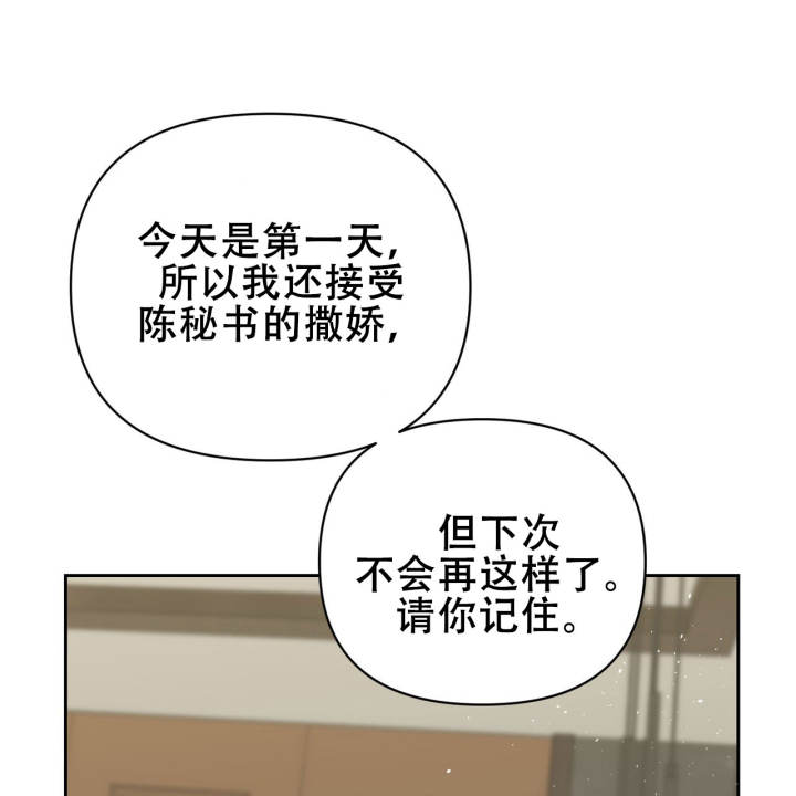 囚笼日志完整版小说在线阅读漫画,第4话1图