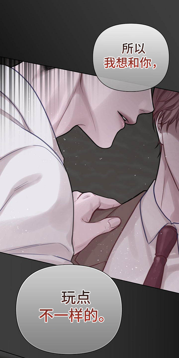 囚笼日志中小环是什么漫画,第2话2图