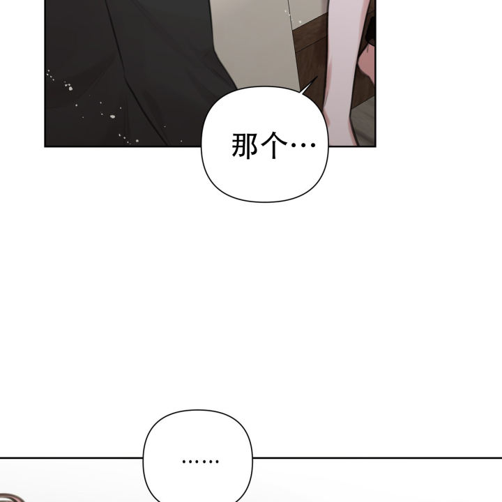 囚笼日志完整版小说在线阅读漫画,第9话1图
