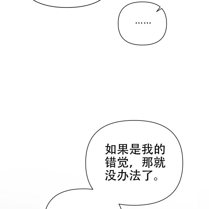 囚笼日志小说名漫画,第9话1图