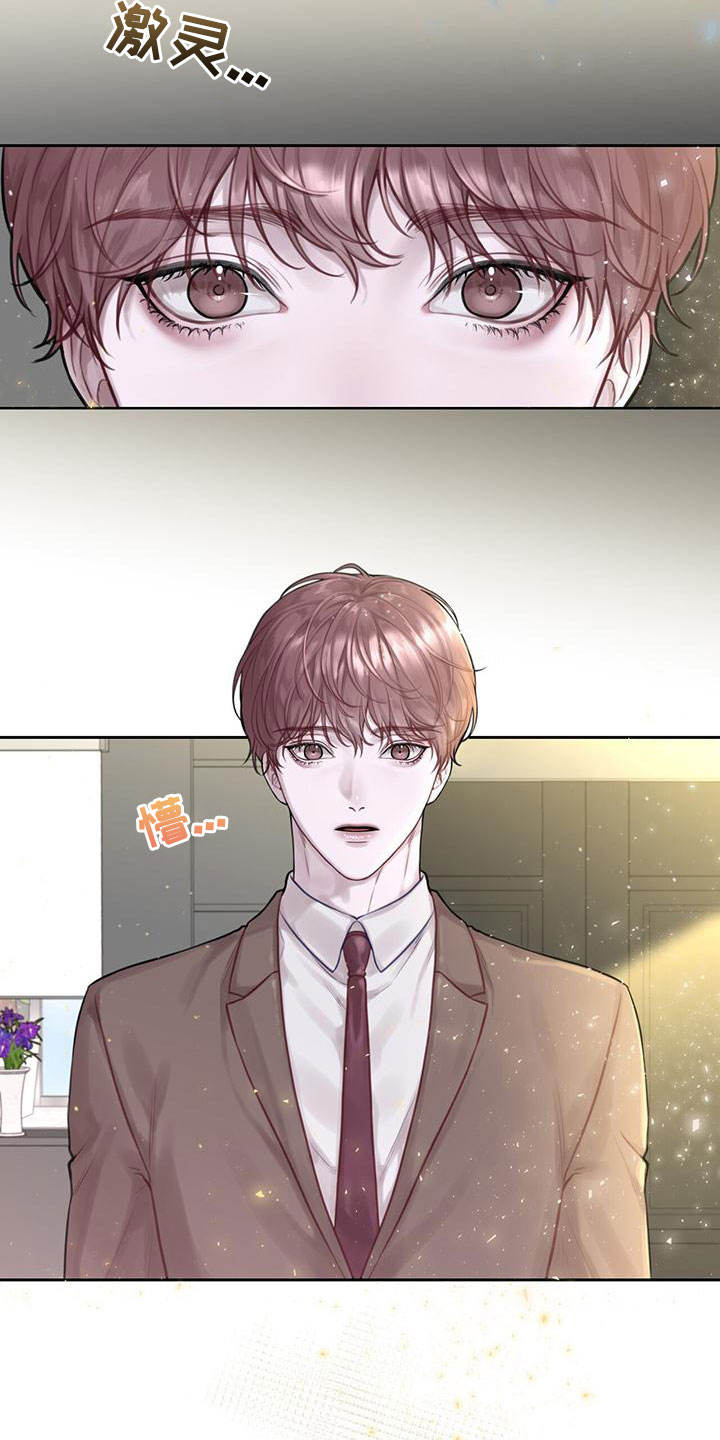 囚笼日志小说名漫画,第1话2图