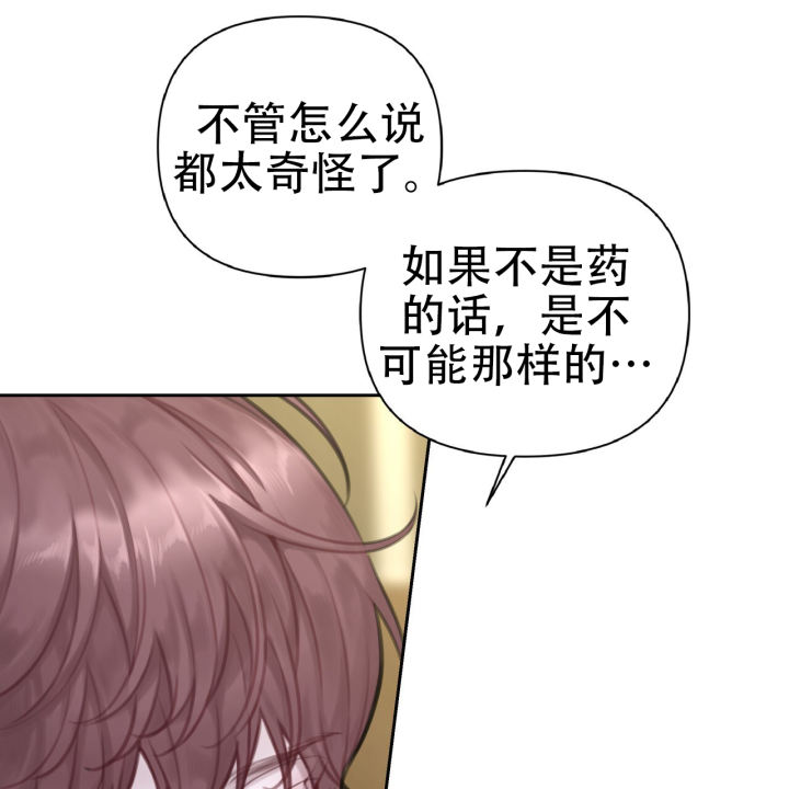 囚笼日志完整版小说在线阅读漫画,第5话1图