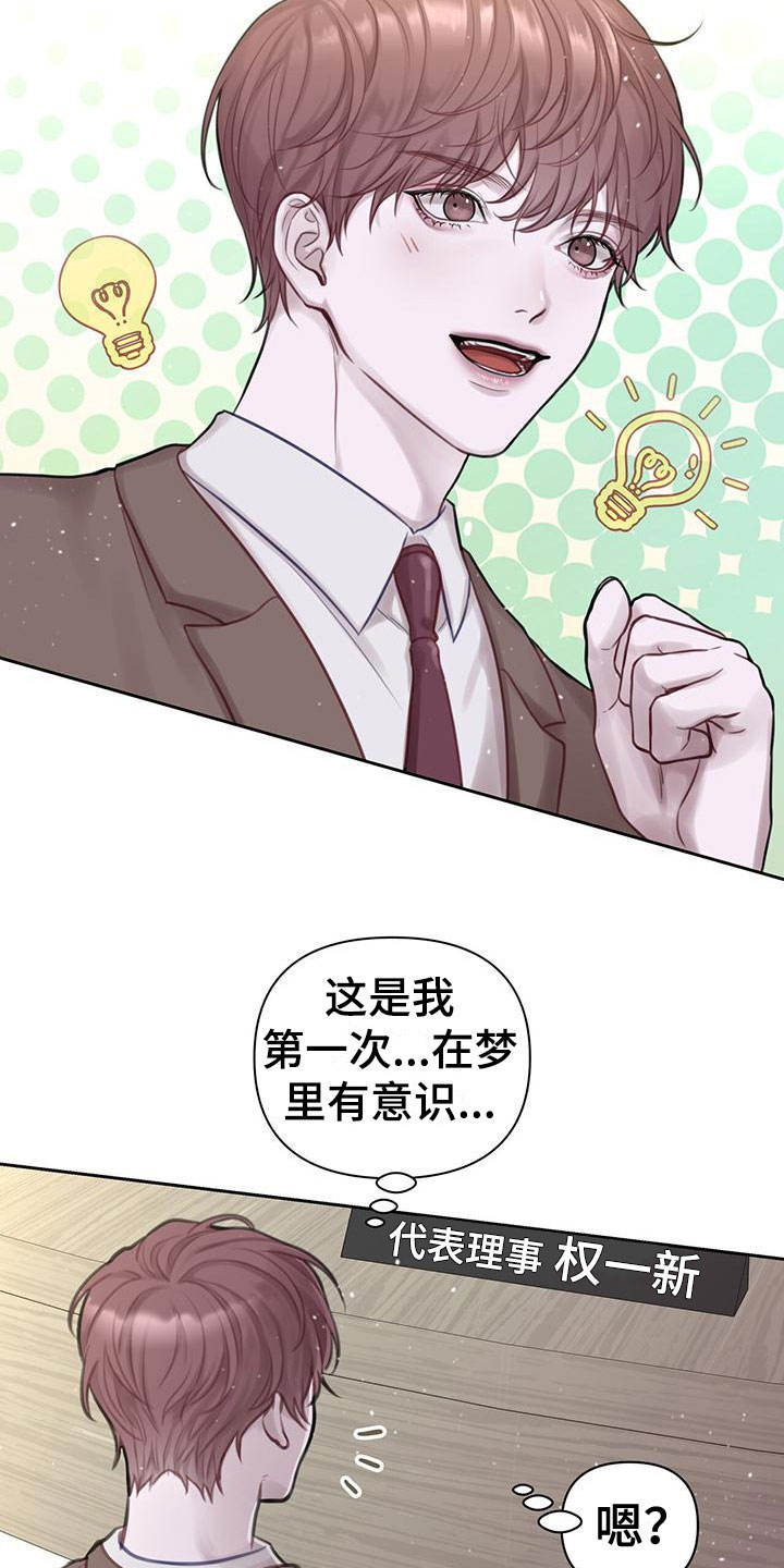 囚笼日志小说名漫画,第1话1图