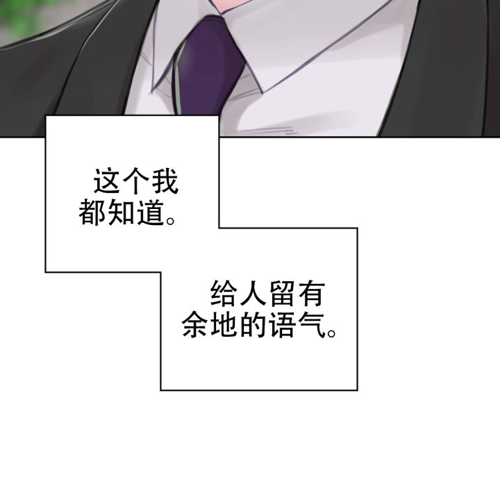 囚笼日志小说名漫画,第9话2图