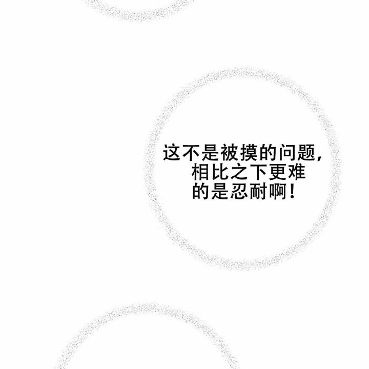 囚笼日志完整版小说在线阅读漫画,第12话2图