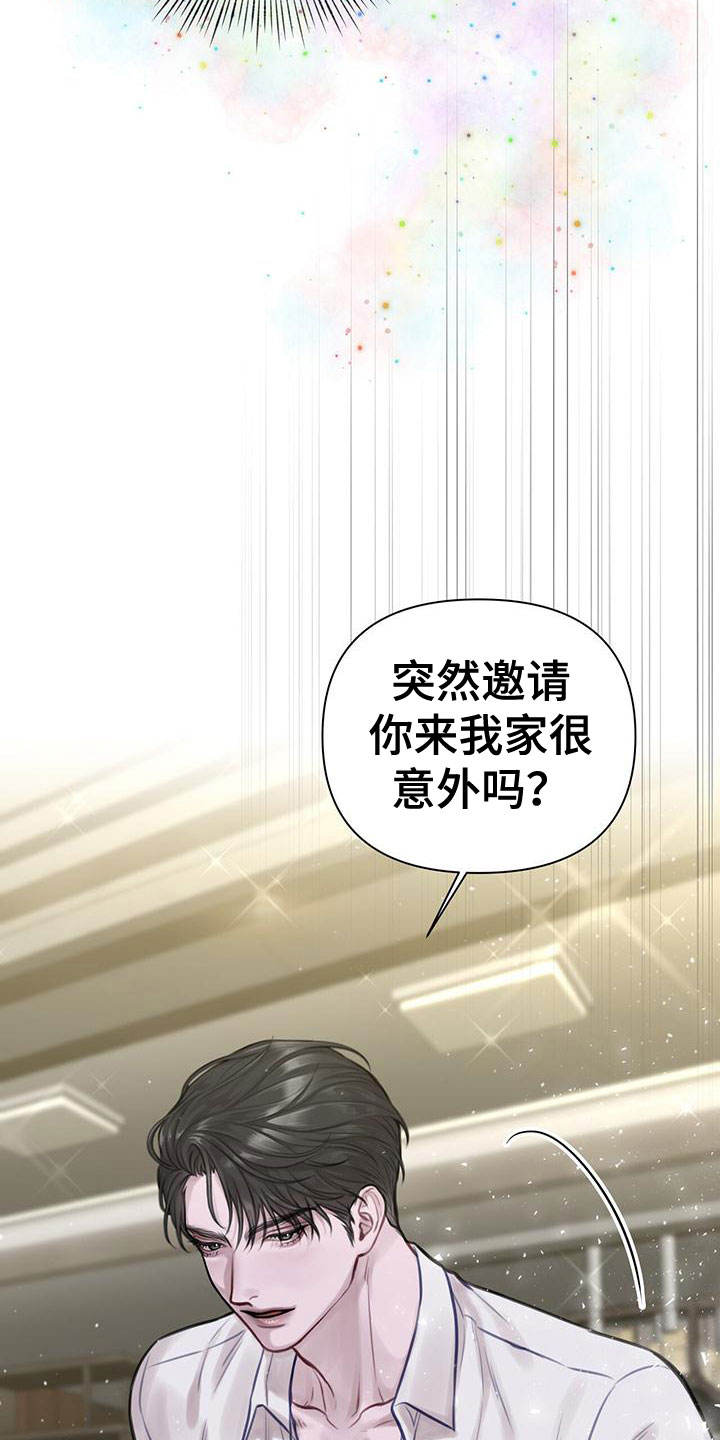 囚笼日志中小环是什么漫画,第2话1图
