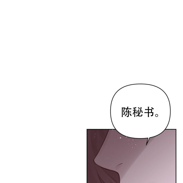 囚笼日志小说名漫画,第8话1图