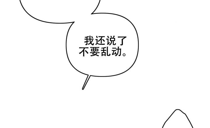 囚笼日志小说名漫画,第3话2图
