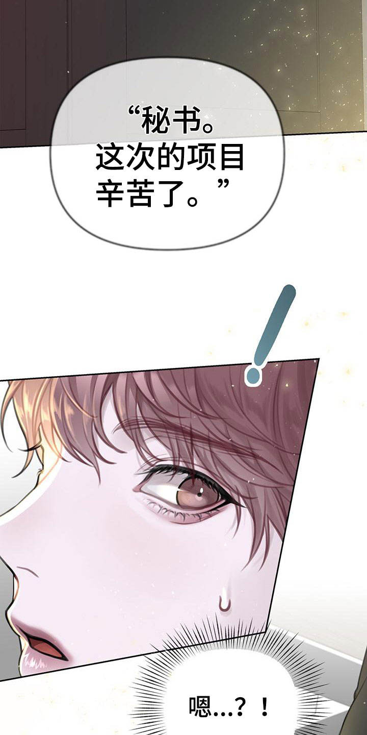 囚笼日志小说名漫画,第1话1图