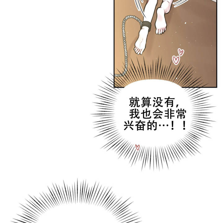 囚笼日志全部漫画,第4话1图