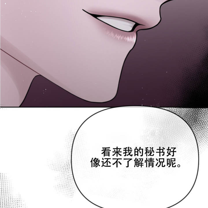 囚笼日志小说名漫画,第3话2图