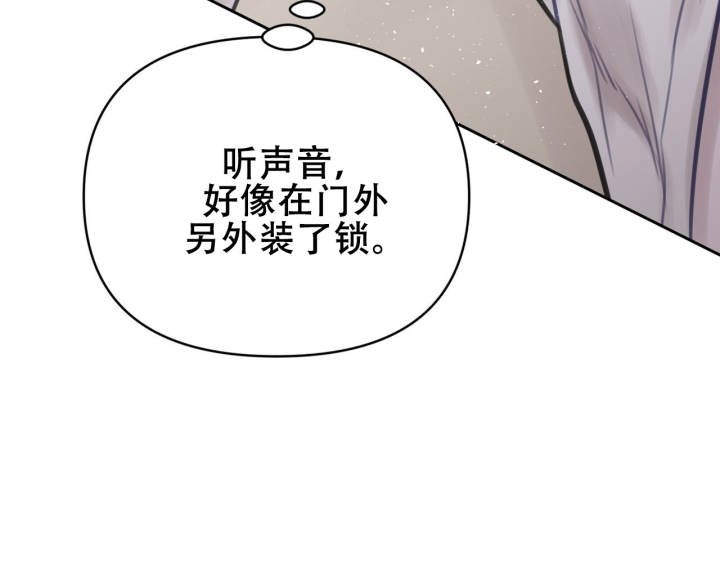 囚笼日志完整版小说在线阅读漫画,第4话2图